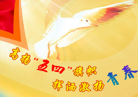 五四運(yùn)動(dòng)簡(jiǎn)介